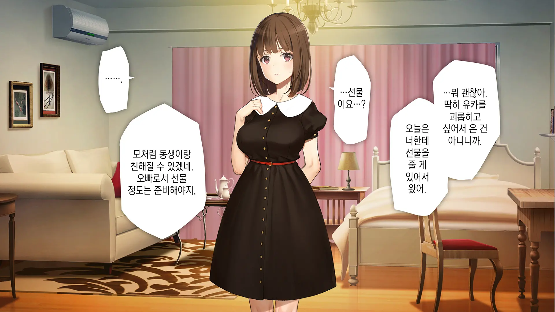 Gimai Choukyou Oouchi Yuka | 의붓여동생 조교, 오오우치 유카